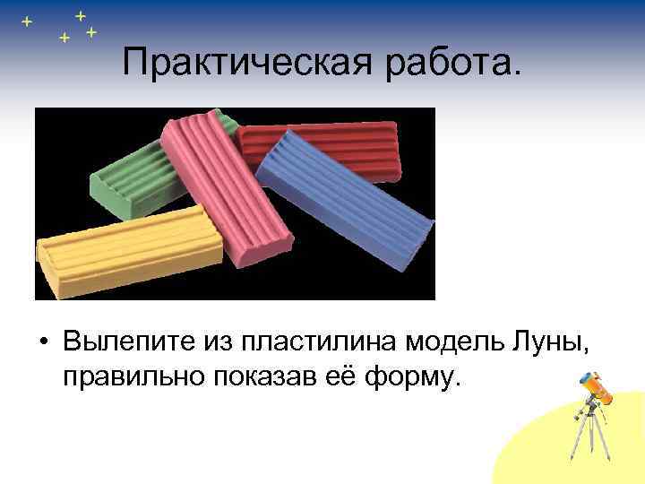 Сказки о солнце и луне 4 класс image 19
