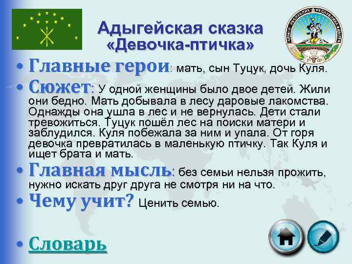 image 3 милош находит мать о чем сказка