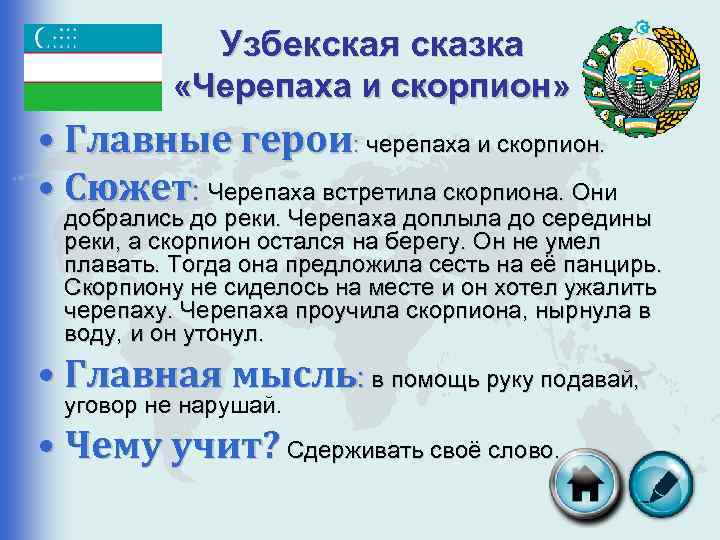 image 41 милош находит мать о чем сказка