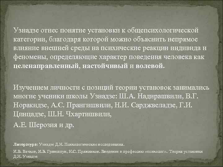 Иллюстрация к материалу «Теория установки кратко. теория установки кратко»