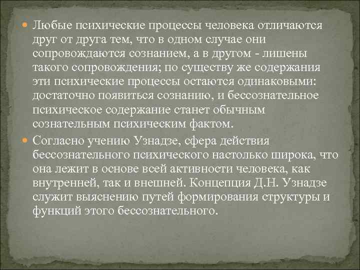 Иллюстрация к материалу «Теория установки кратко. теория установки кратко»