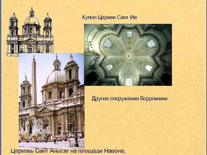 Стиль барокко в скульптуре и примеры. Школьная энциклопедия. Как работает скульптор