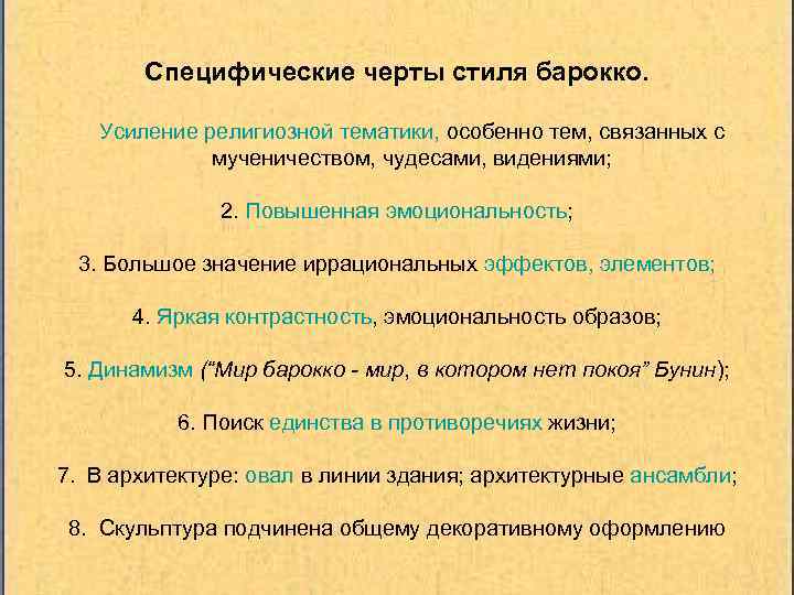 Стиль барокко в скульптуре и примеры. Школьная энциклопедия. Как работает скульптор