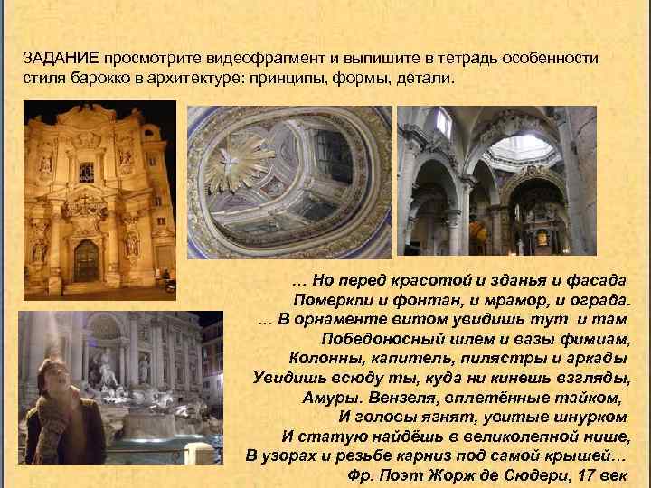 Стиль барокко в скульптуре и примеры. Школьная энциклопедия. Как работает скульптор