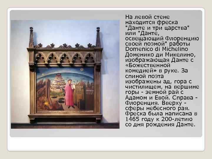 Скачать презентацию флоренция колыбель итальянского возрождения. Презентация "эпоха возрождения" презентация к уроку по истории на тему. Культурное наследие Флоренции
