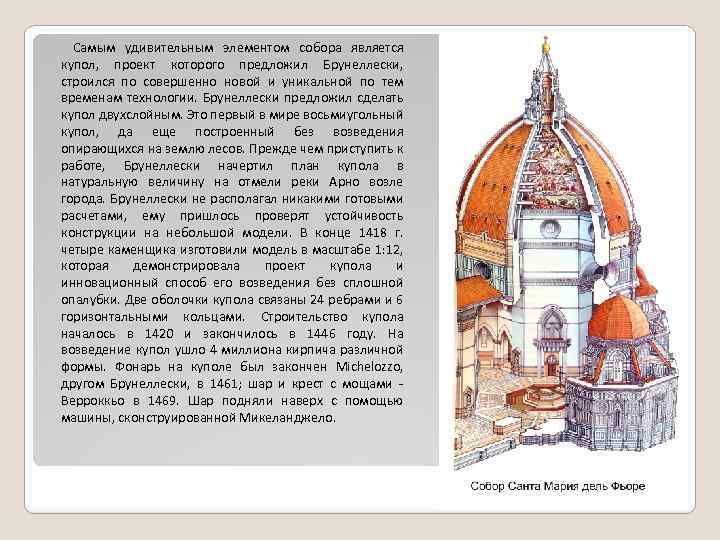Скачать презентацию флоренция колыбель итальянского возрождения. Презентация "эпоха возрождения" презентация к уроку по истории на тему. Культурное наследие Флоренции