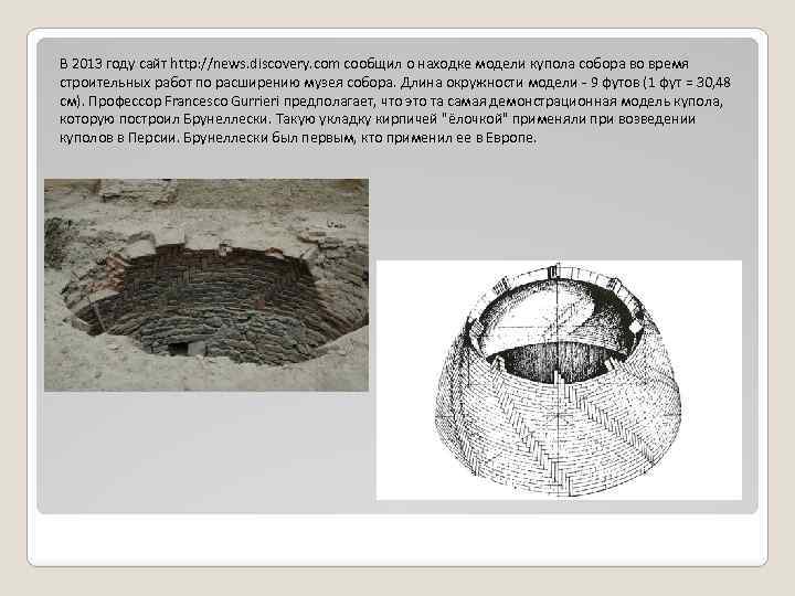 Скачать презентацию флоренция колыбель итальянского возрождения. Презентация "эпоха возрождения" презентация к уроку по истории на тему. Культурное наследие Флоренции