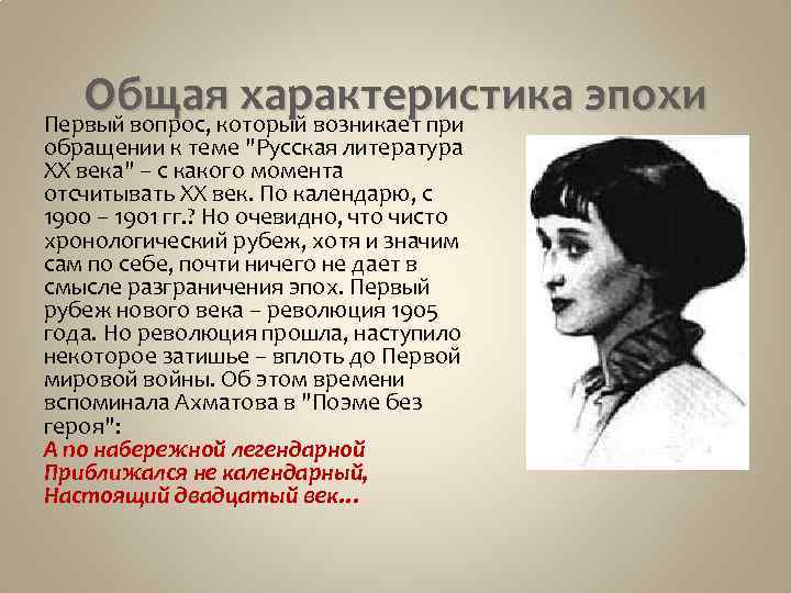 Литература конец 19 начало 20. Русская литература конца XIX — начала XX века