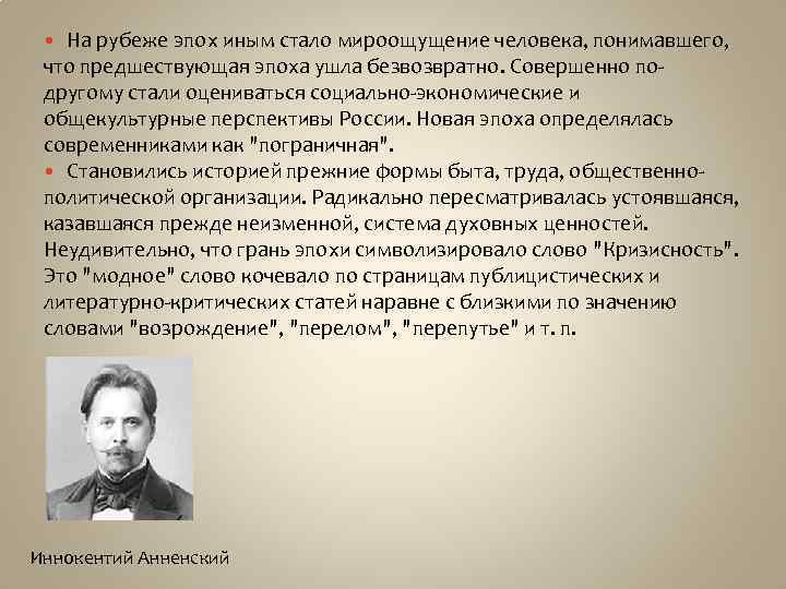 Литература конец 19 начало 20. Русская литература конца XIX — начала XX века