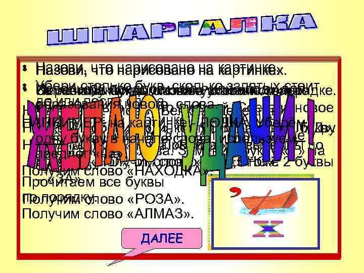 назови что нарисовано