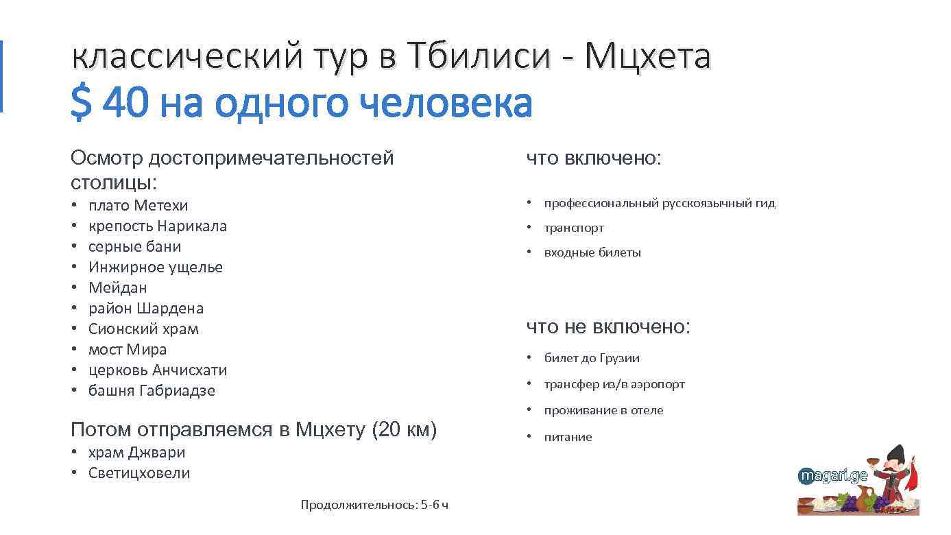 «после смерти царя картлоса его жена разделила . 1 Den V Gruzii Tbilisi I Mcheta Goroda