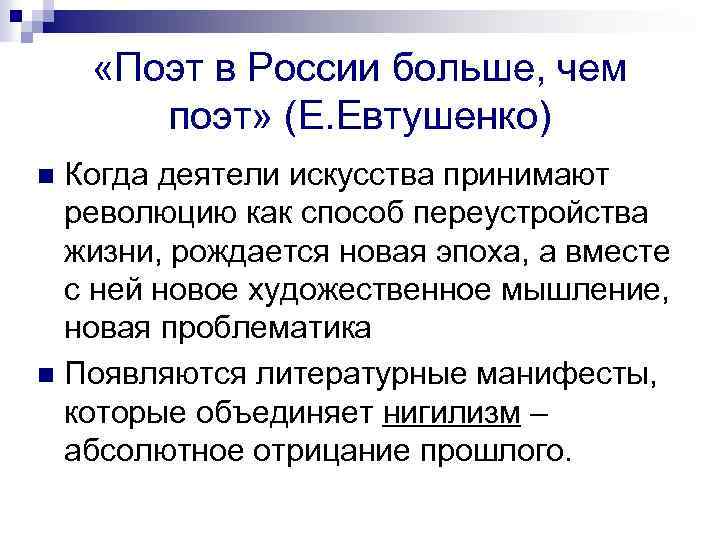 Литература конец 19 начало 20. Русская литература конца XIX — начала XX века