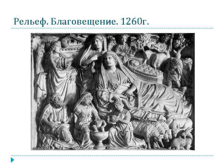 Никколо пизано картины