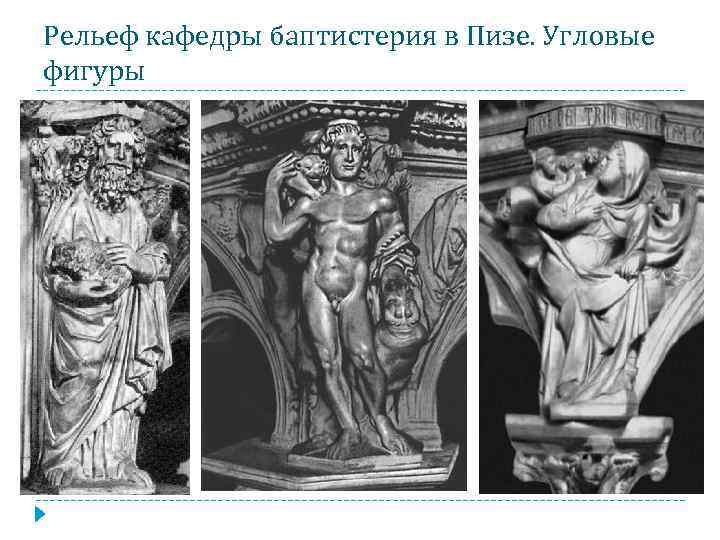 Никколо пизано картины