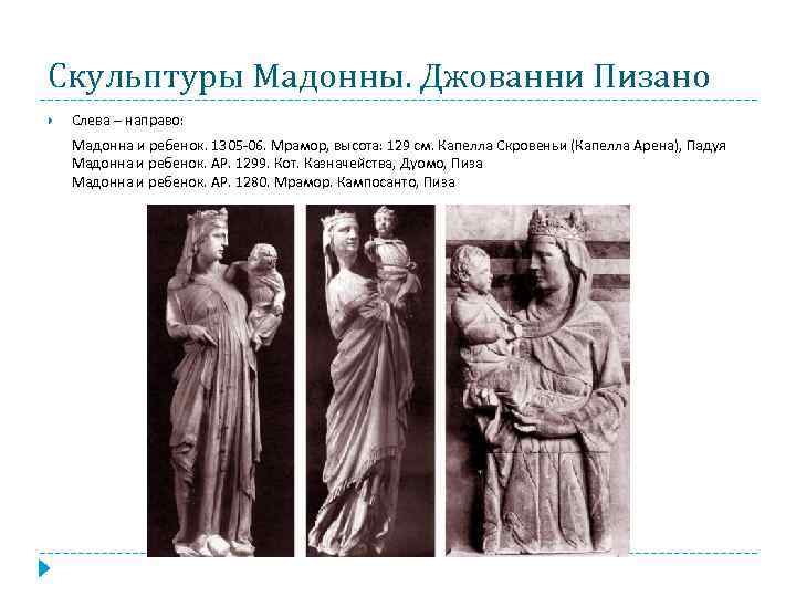 Никколо пизано картины