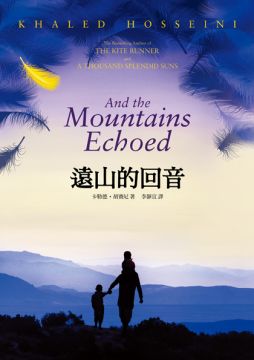 遠山的回音★★★★☆
