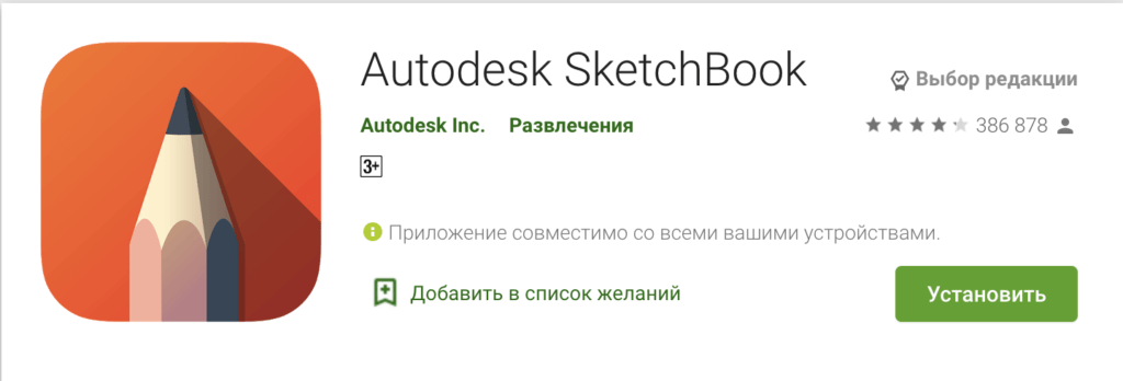 как рисовать на планшете самсунг