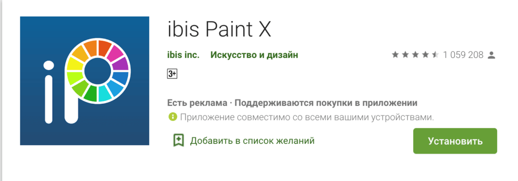скачать приложение чтобы рисовать на планшете