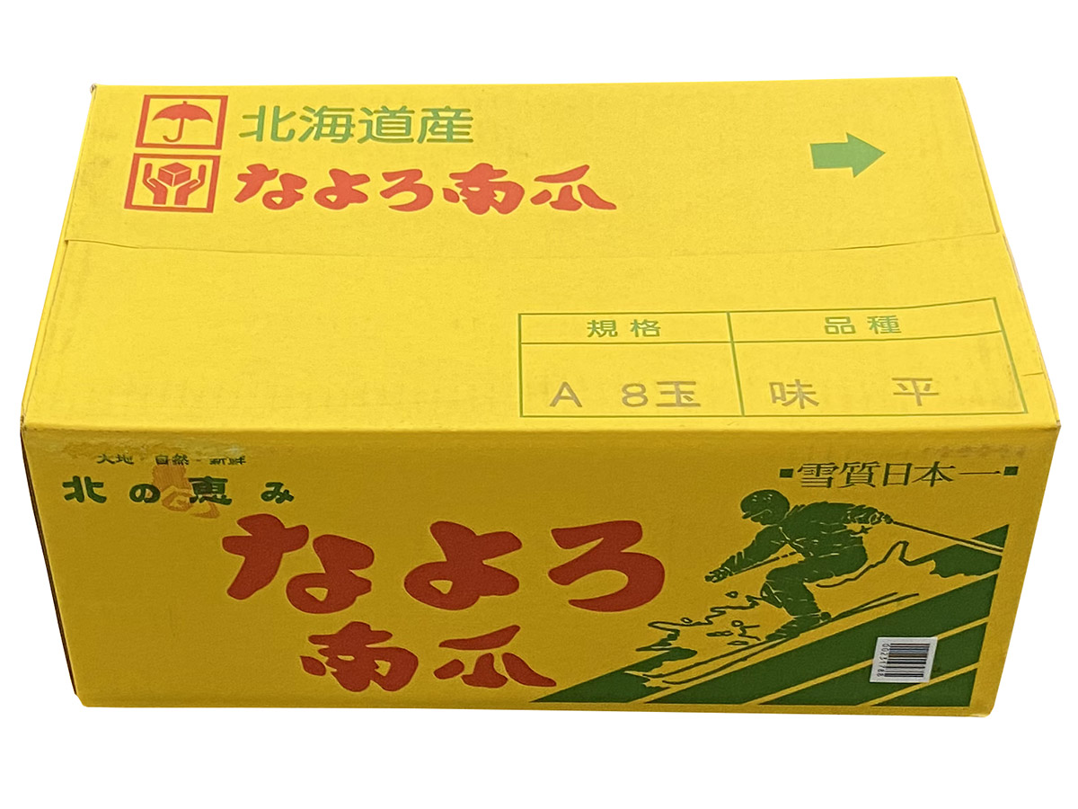 北海道産 なよろ南瓜 （味早太・味平・えびす） | 業務仕入・見積なら