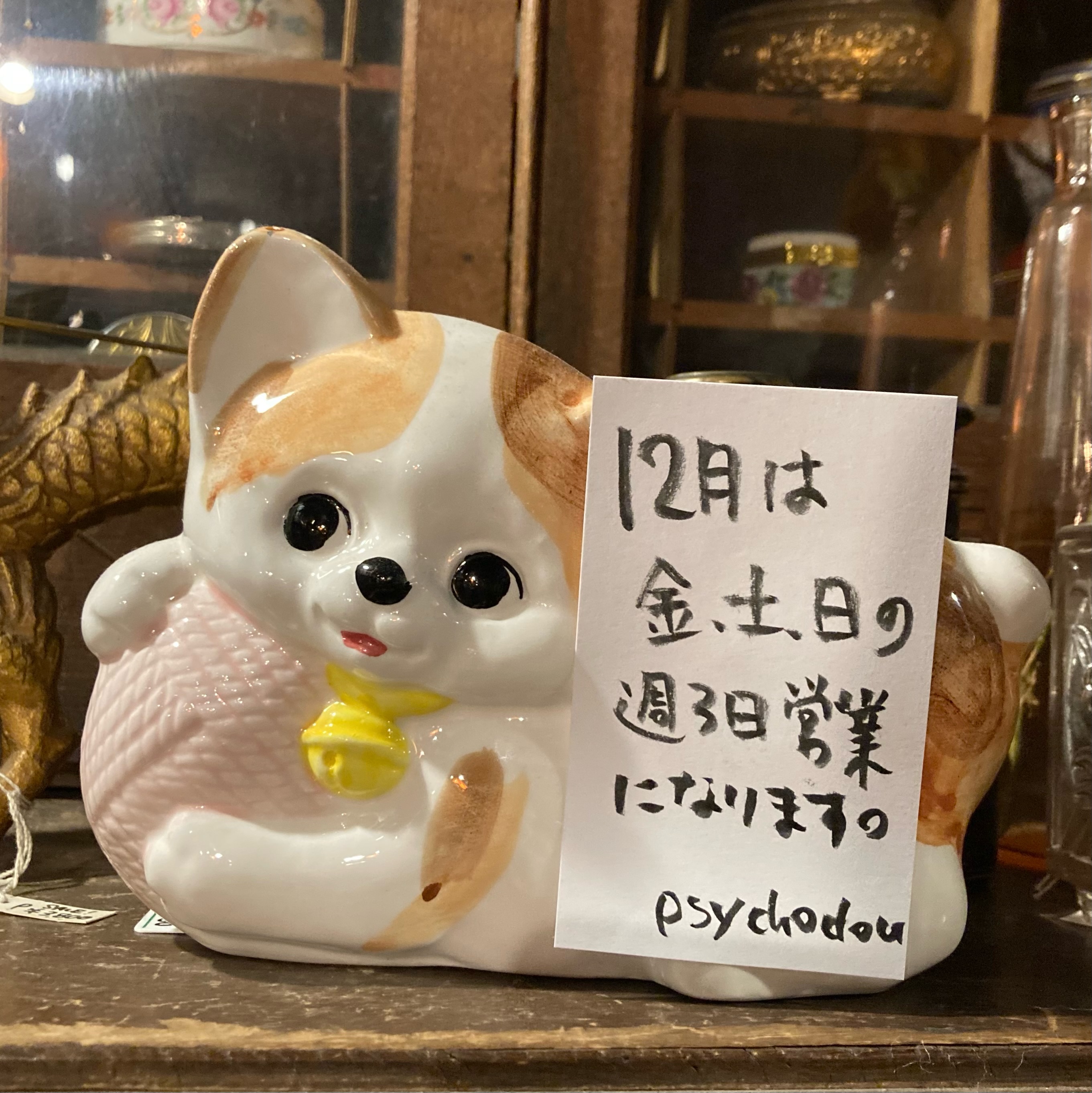 ●12月の営業スケジュール●