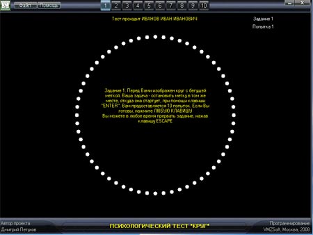 Тест точка по кругу для машинистов. Тесты для помощников машиниста для прохождения психологического. Тест психолога на помощника машиниста. Психологические тесты РЖД для помощника машиниста. Тест кружочек по кругу