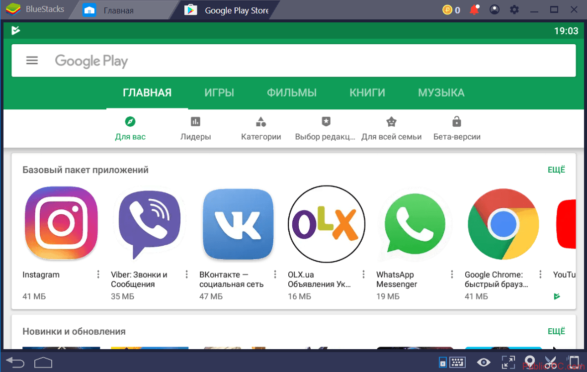 Vstup Na Herni Trh Pro Pocitac Snadny Zpusob Jak Stahnout Soubor Apk Z Google Play Do Pocitace Funkcnost A Klicove Vlastnosti