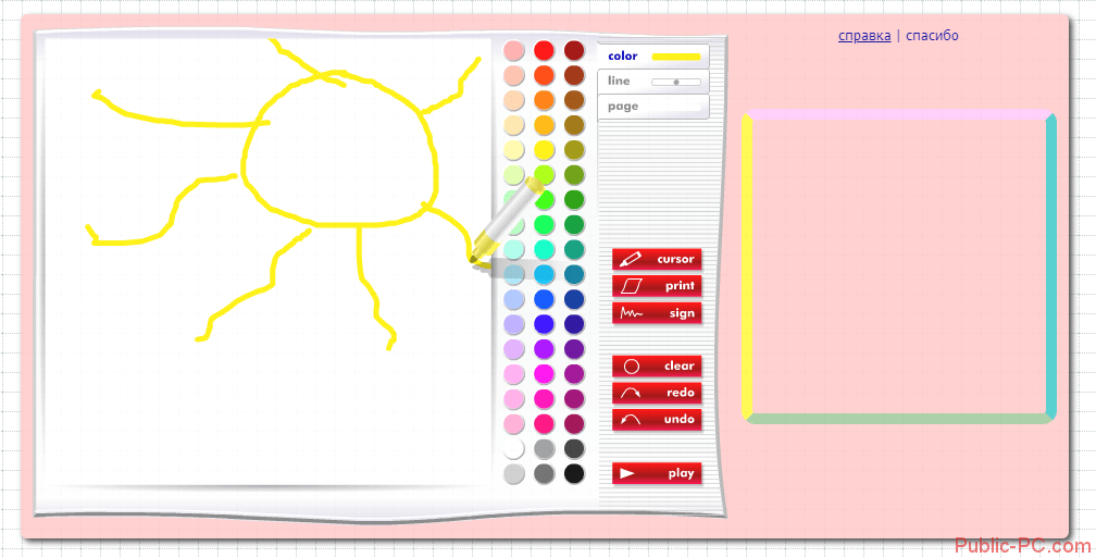 нарисовать человечка онлайн
