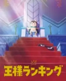 Ousama Ranking BD Subtitle Indonesia