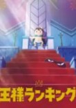 Ousama Ranking BD Subtitle Indonesia