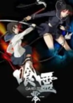 Ga-Rei: Zero BD Subtitle Indonesia