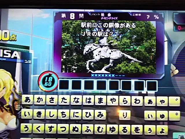 社会タイピング 4 てのブロ てのりたいがのqmaブログ