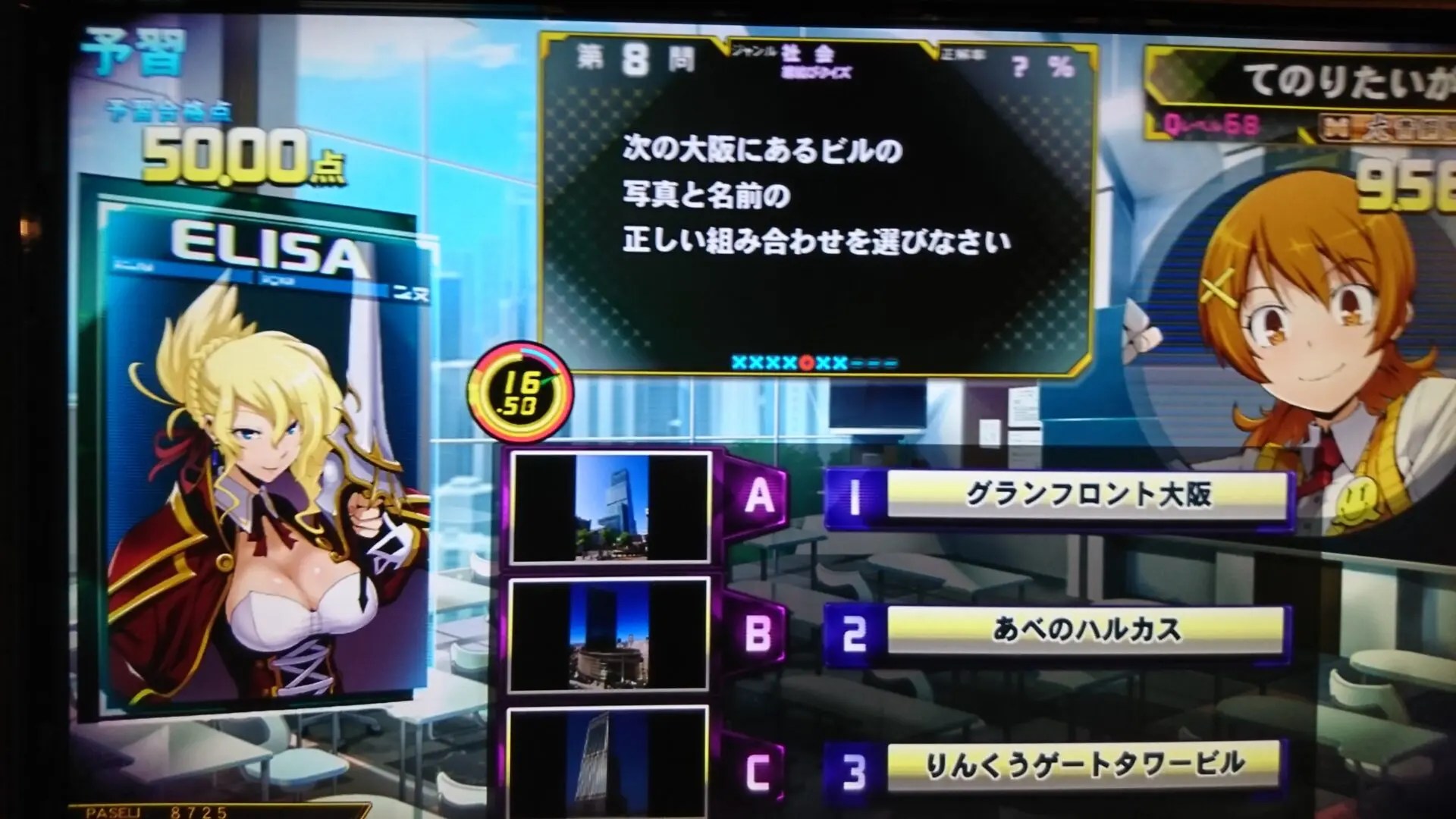社会線結び 4 てのブロ てのりたいがのqmaブログ