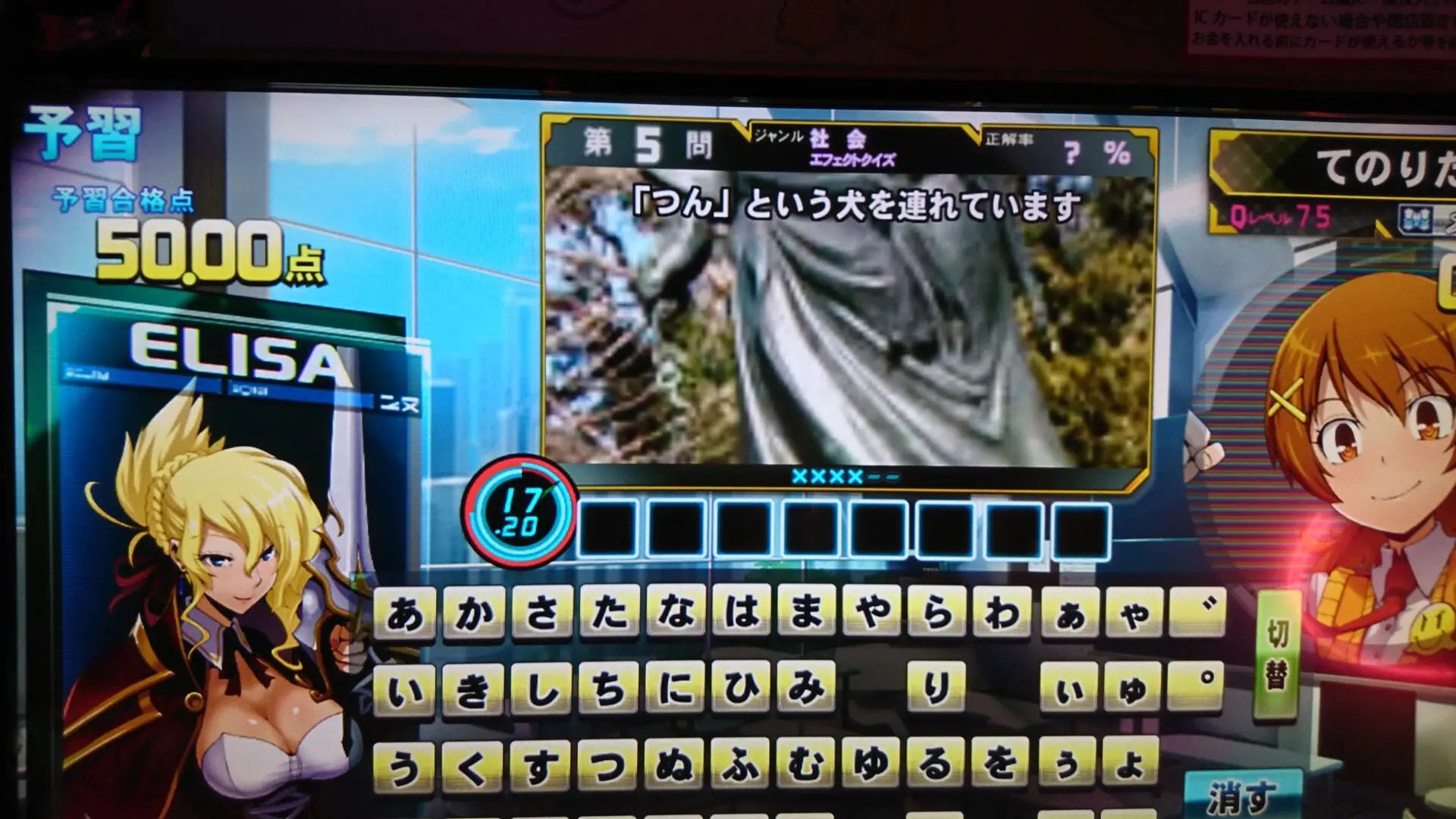 社会エフェクト 3 てのブロ てのりたいがのqmaブログ