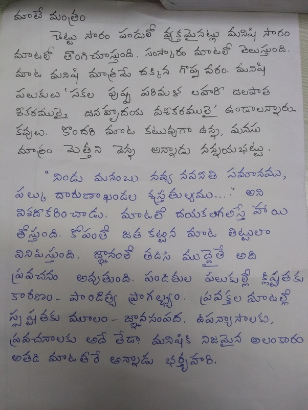 Telugu Formal Letter Format . Love Letters In Telugu Hd Images | Onvacationswall.com