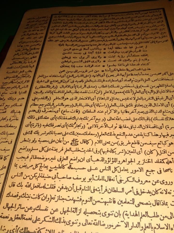 Bagaimana cara menerjemahkan kitab Arab gundul? - Quora