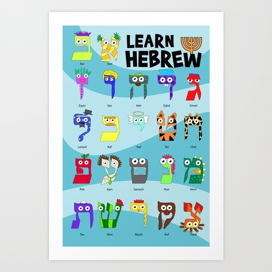 what are the best ways to teach the hebrew alphabet to