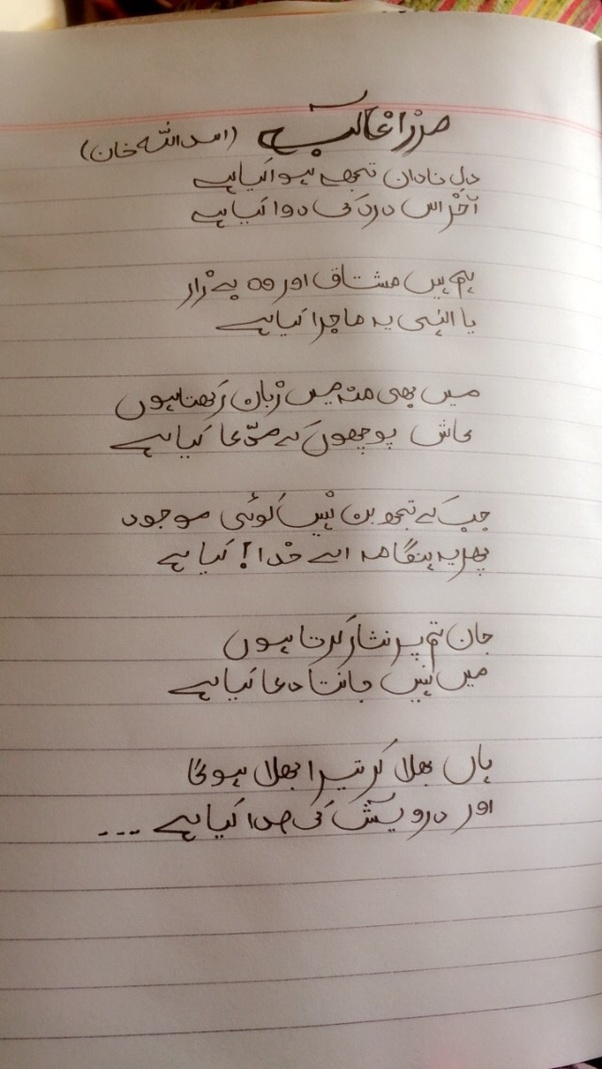what does your urdu handwriting look like quora