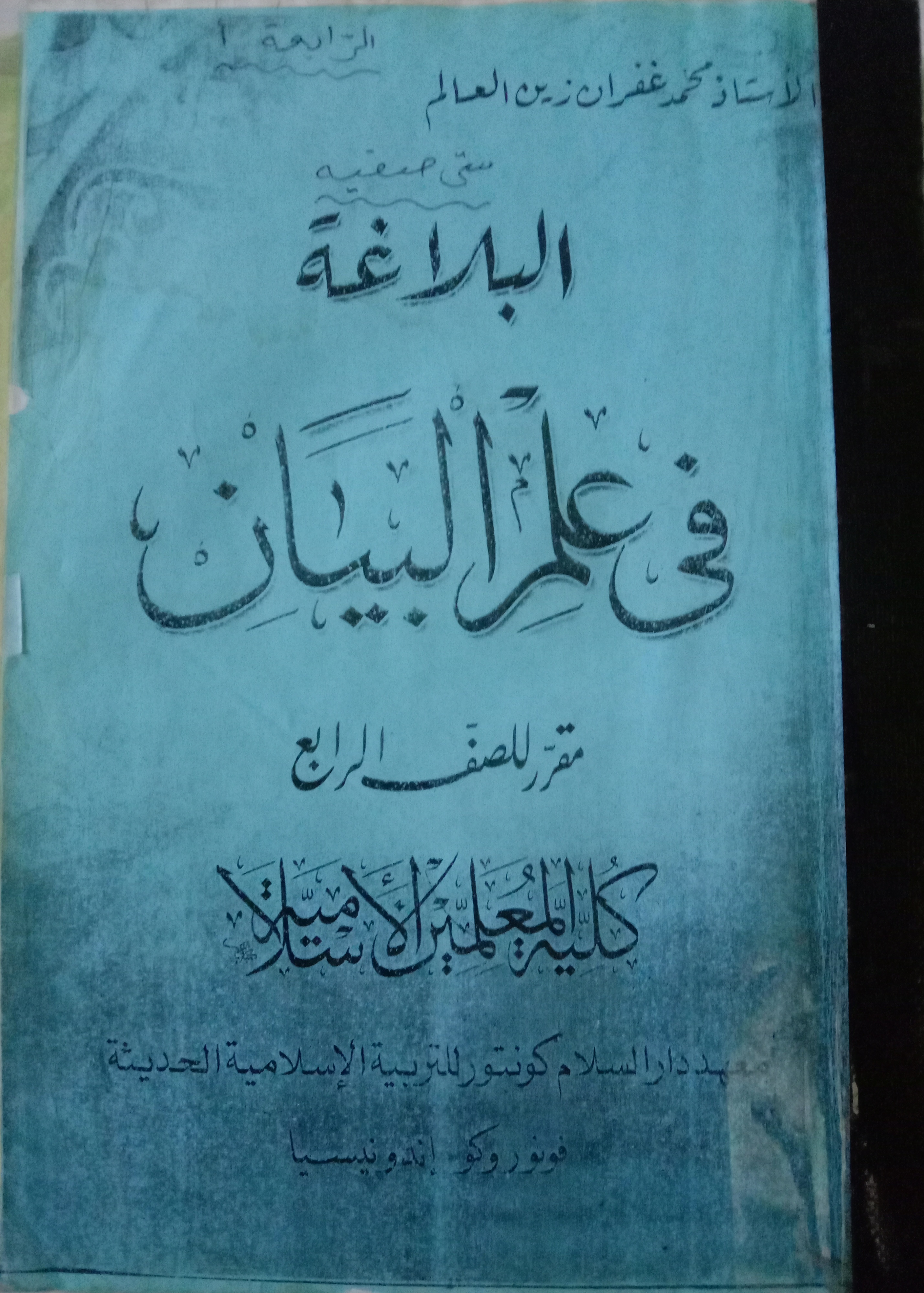 Apa yang dipelajari dalam ilmu Nahwu dan Shorof? - Quora