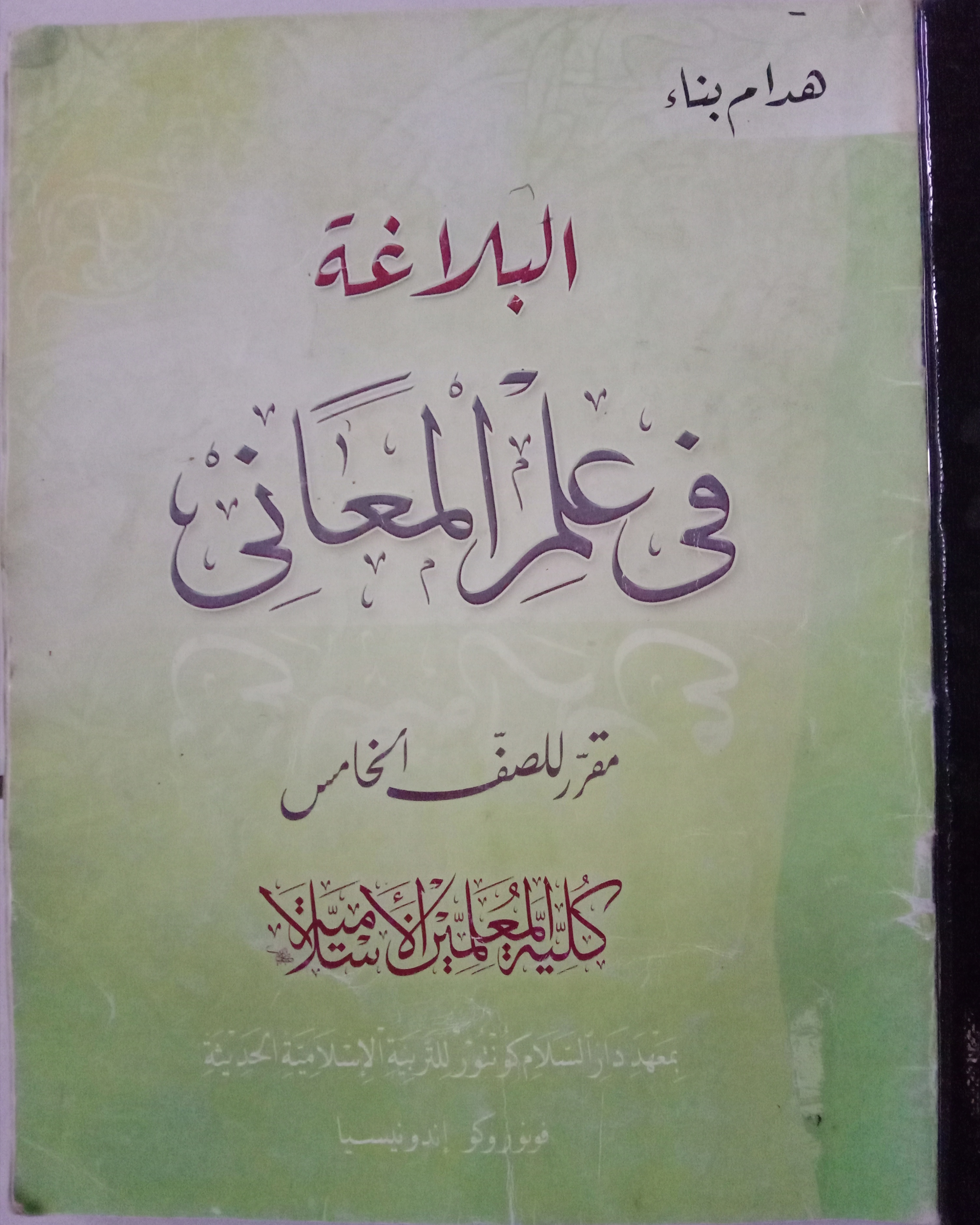 Apa yang dipelajari dalam ilmu Nahwu dan Shorof? - Quora
