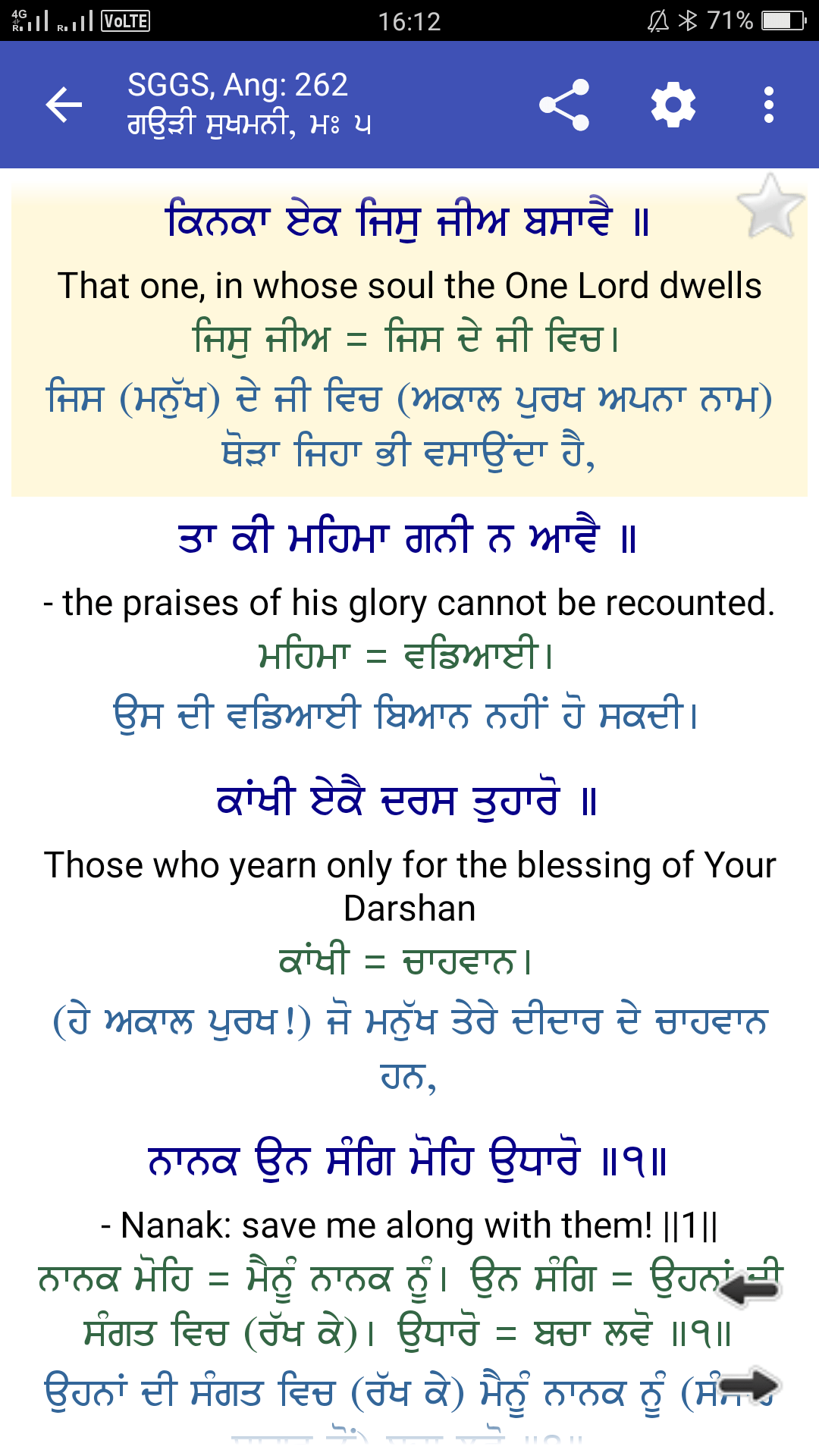 Apa nasihat hidup terbaik yang Anda terima dari Guru Suci Granth Sahib? -  Quora