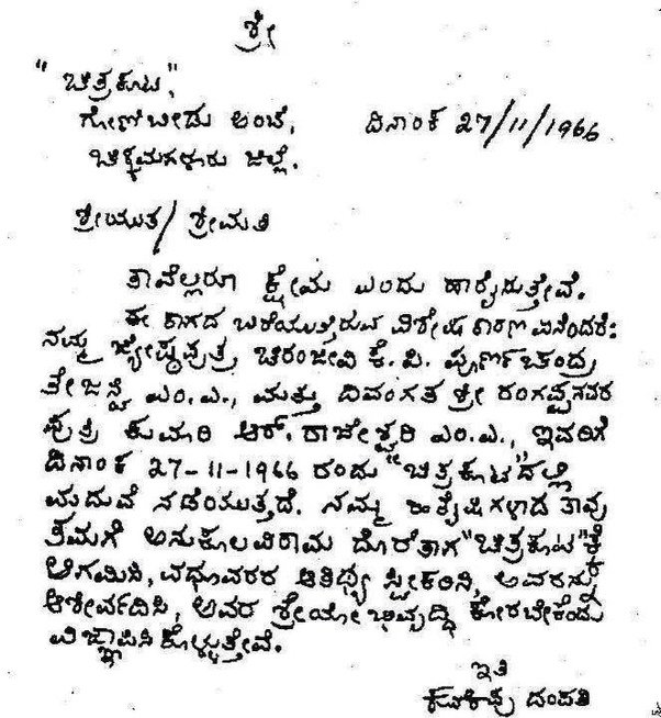 We will be looking at this pattern and certain tips on how. What are the best wedding invitation wordings in Kannada ...