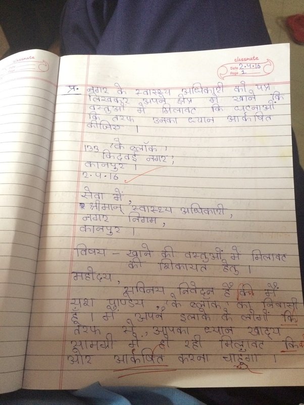 Class 9 Malayalam Formal Letter Format - Read the White House Letter in Response to the Impeachment : Trouvez les meilleures images gratuites sur le thème « informal and formal letter format cbse class 9 ».