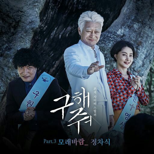 Tentang drama korea save me (ocn, 2017). Bagaimana Tanggapanmu Mengenai Serial Drama Korea Berjudul Save Me 2017 Quora
