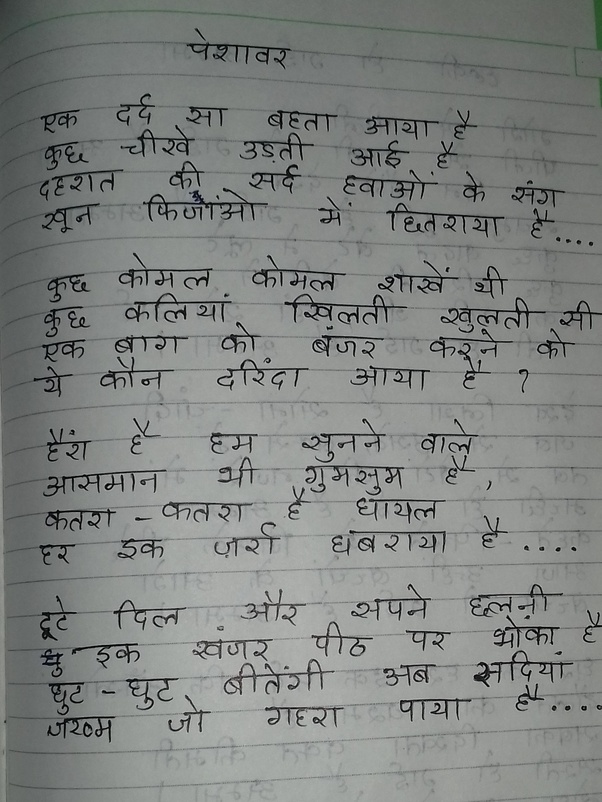 Get some latest hindi poems for class 1, 2, 3, 4, 5, 6, 7 & 8 kids. Which Is The Best Inspirational Poem In Hindi For 10th Class Quora