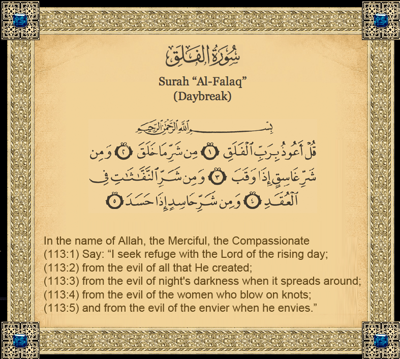 12.06.2021 · surat al falaq word by word full surah {surat al falaq full hd arabic text} learn quran for kid's(amma para 30) salam. Quran Chapter 113 Quran Translation Of Surah Al Falaq Day Break Quran2hadith