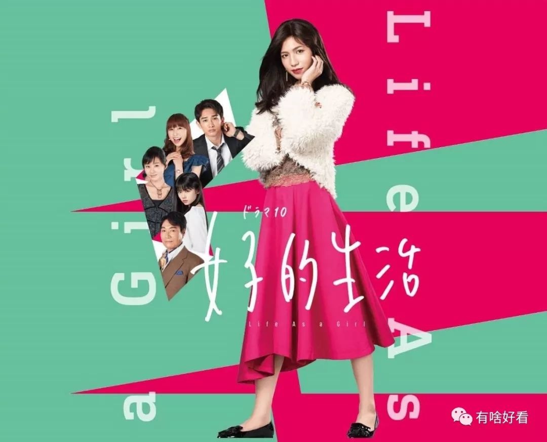 別用 尺度 去衡量這部日劇 任何人都有努力生活的權利 Getit01