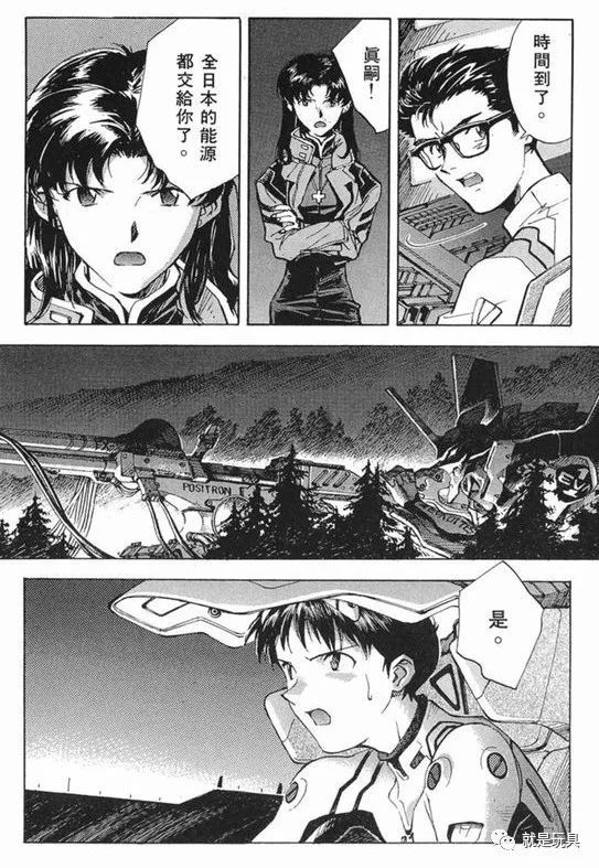 Eva 屋島作戰 實體化 這款雕像陽電子炮才是主體 Getit01