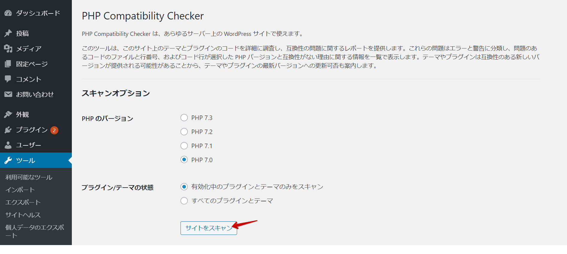 今後バージョンアップの予定はないため新規での利用は推奨しません。 php 7.4.x への移行を推奨します。 php 7.1.x. 【WP引越し】PHPのバージョン確認・設定方法 | ラッコM&AのKnowledgeBase