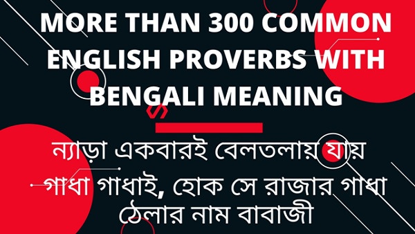 MOST COMMON ENGLISH PROVERBS WITH BENGALI MEANING MOST COMMON ENGLISH PROVERBS WITH BENGALI MEANING