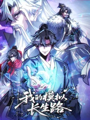 My Simulated Path to Immortality My Simulated Path to Immortality